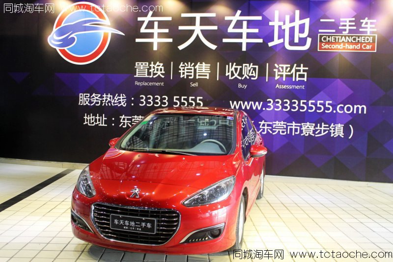 標(biāo)致308